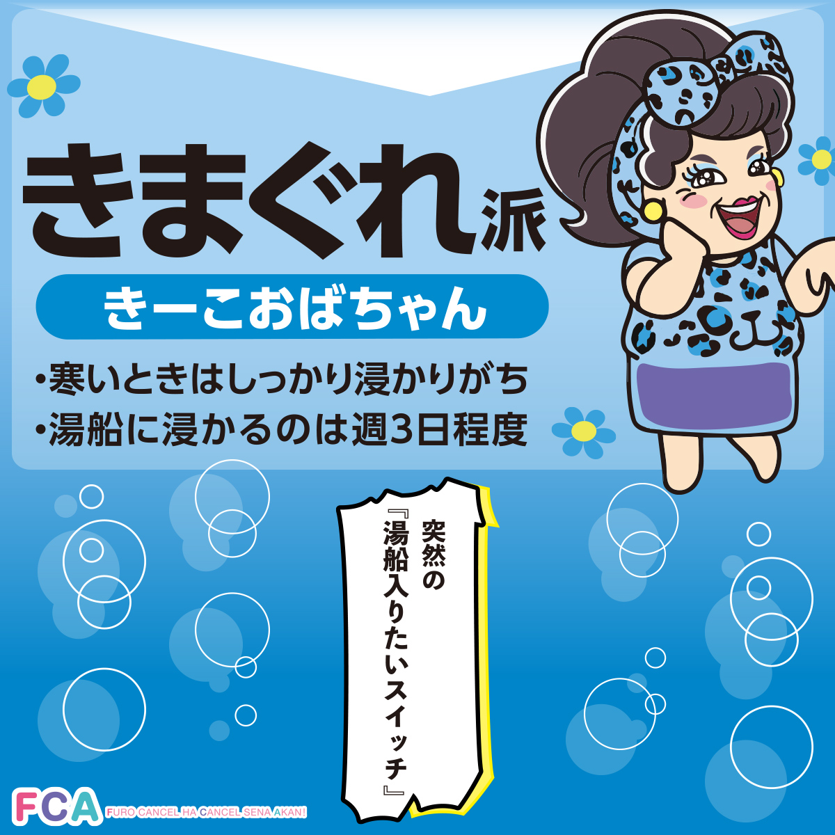 【公式】アースバスタイム（旧 株式会社バスクリン） tweet media