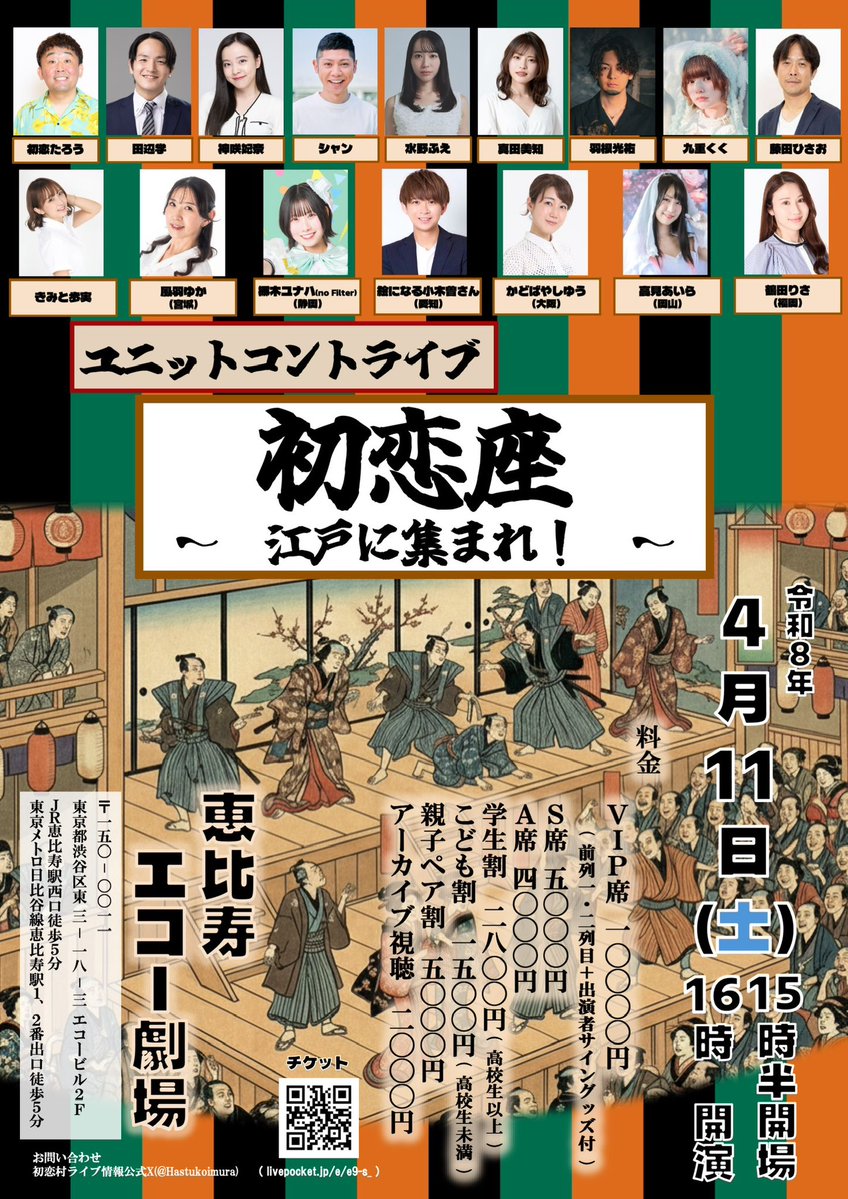 コント、舞台、コーナーライブ情報 tweet media