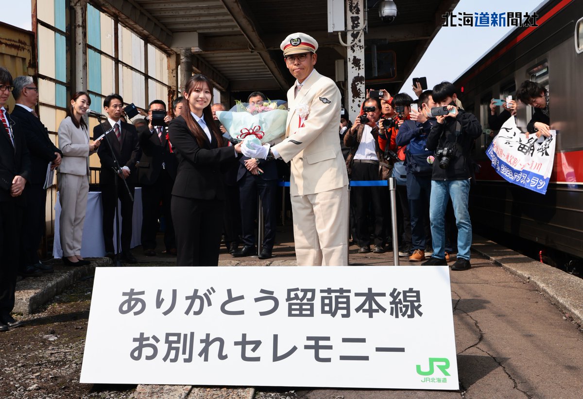 北海道新聞写真映像部 tweet media