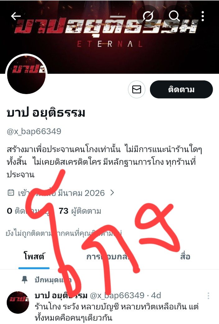 BEAR ICE tweet media