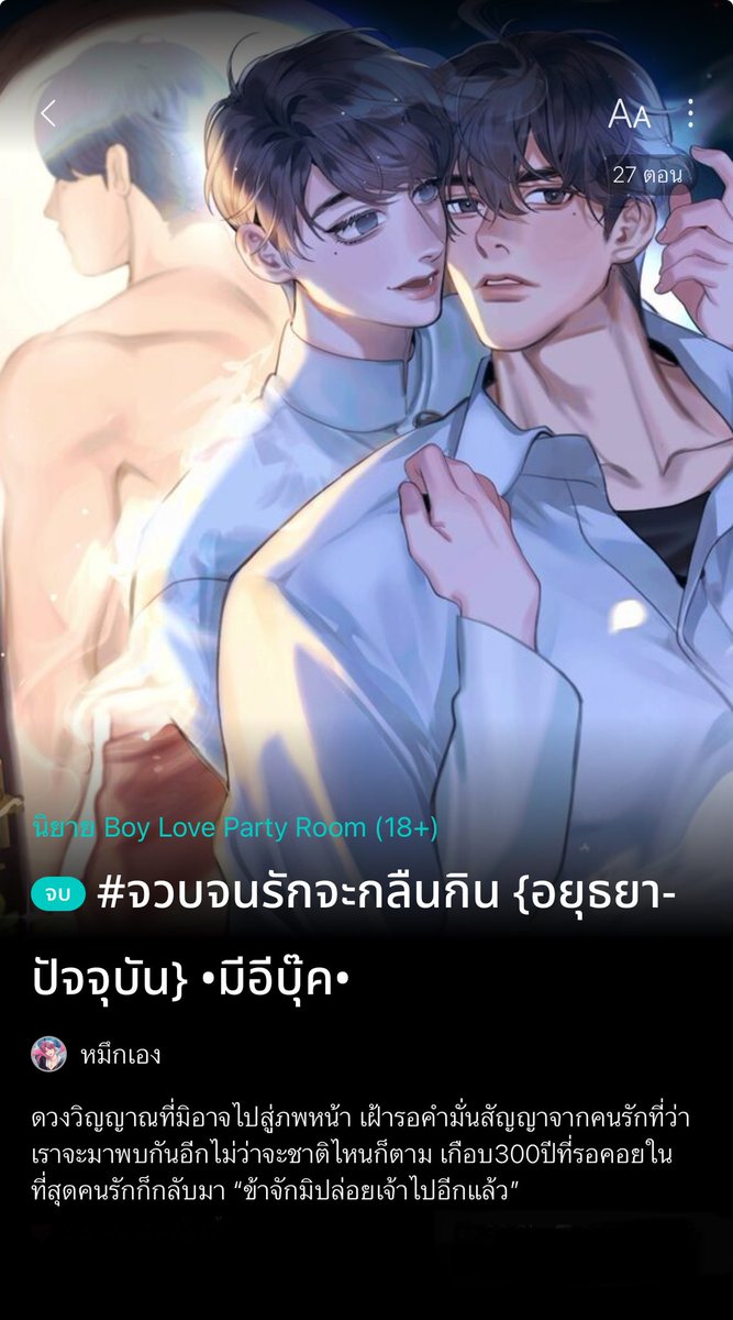 หมึกเอง🐙✨ tweet media