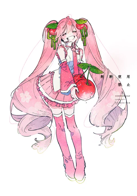 春〜