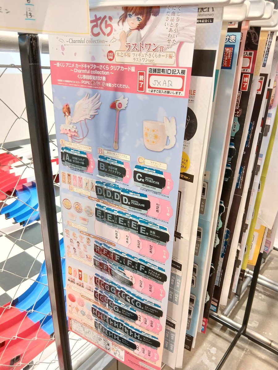 attrapiaピエリ守山店 tweet media