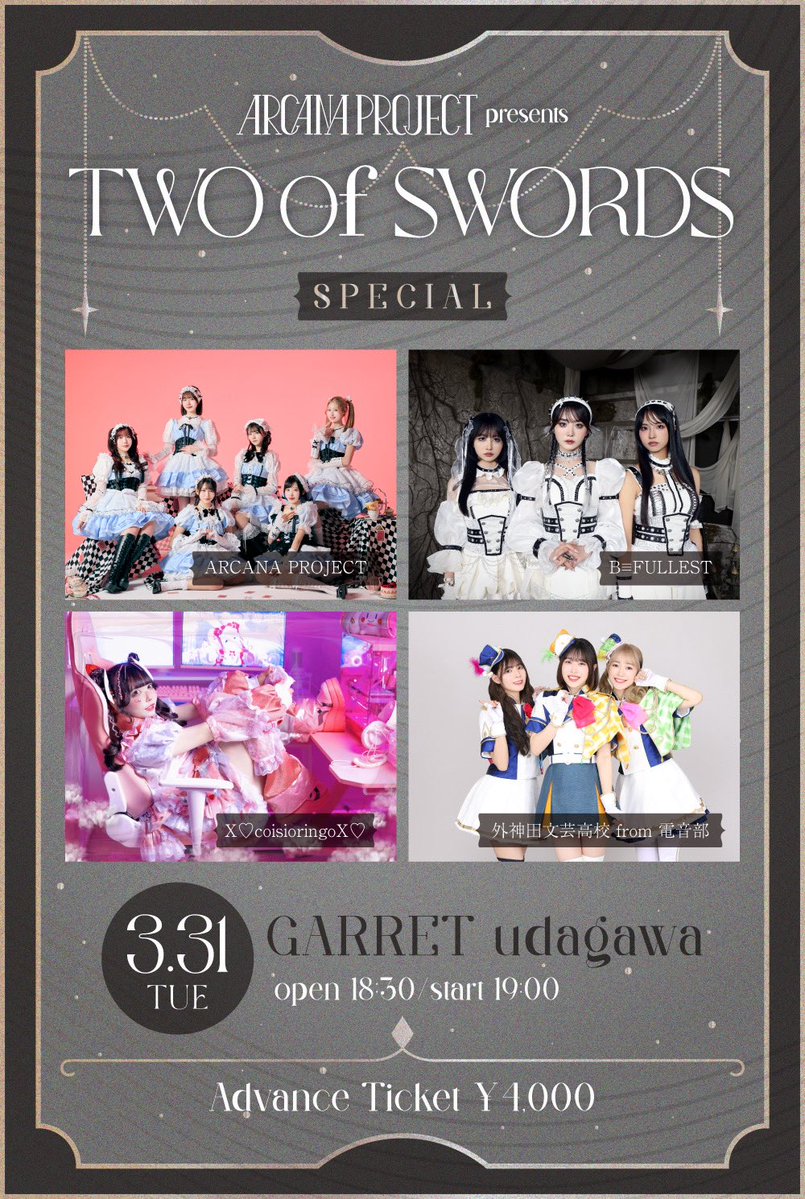 ARCANA PROJECT tweet media