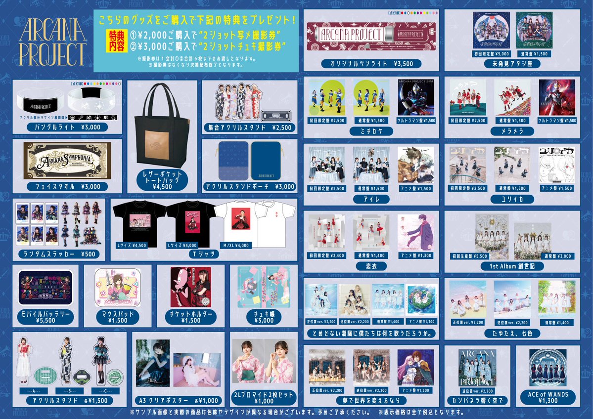 ARCANA PROJECT tweet media