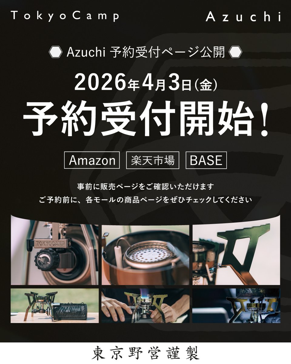 Tokyo Camp (@TokyoCamp_Japan) / Posts / X