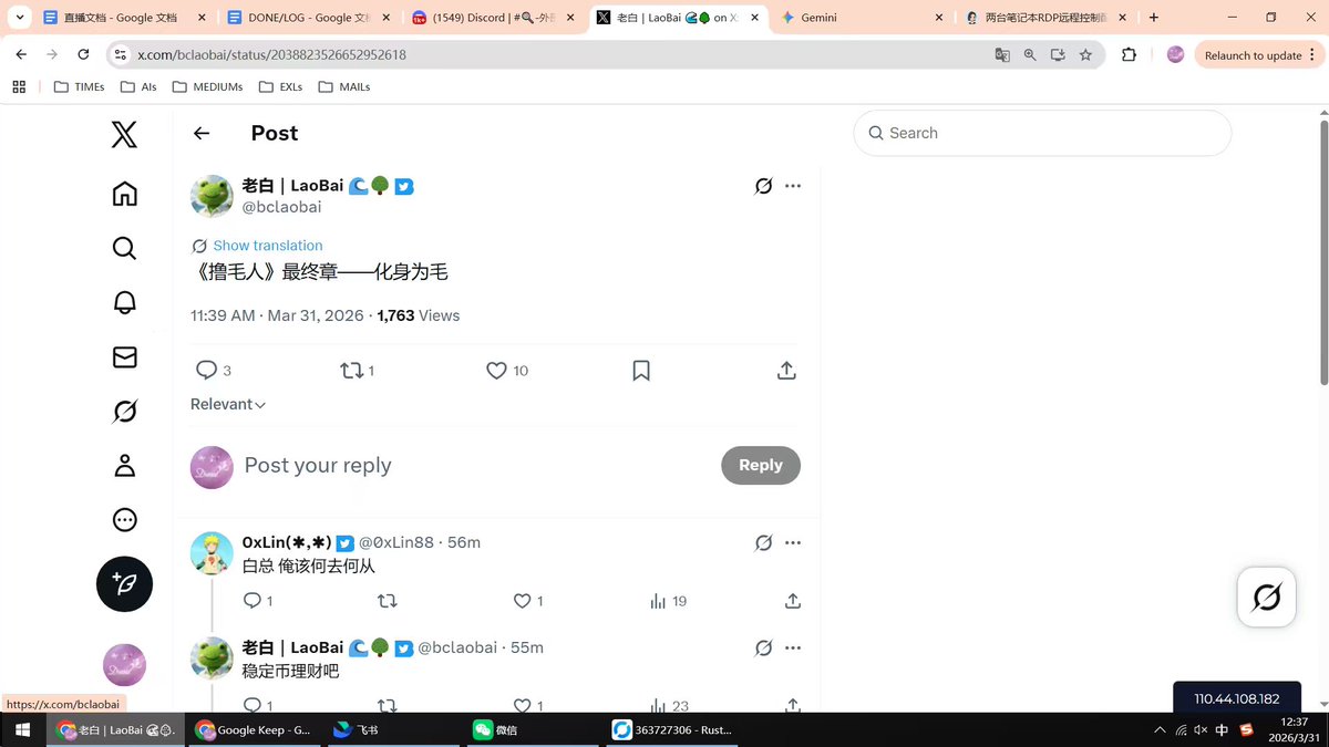 QingbaoD's tweet photo. 哈哈哈哈哈让我笑一会儿😂😂😂

我从23年中开始就没啥撸毛热情了

花钱花时间花精力，忙得要死还影响心情😅😅

也就25年拿了金主爸爸的钱，撸了撸安安，不过也早就离职了

反正我跟撸毛无缘，撸毛人赚钱我不眼红，撸毛人亏钱我可以尽情笑一下hhhhh

#撸毛 #backpack #edgeX #web3 https://t.co/6ie5HZDJWa