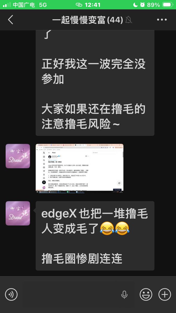 QingbaoD's tweet photo. 哈哈哈哈哈让我笑一会儿😂😂😂

我从23年中开始就没啥撸毛热情了

花钱花时间花精力，忙得要死还影响心情😅😅

也就25年拿了金主爸爸的钱，撸了撸安安，不过也早就离职了

反正我跟撸毛无缘，撸毛人赚钱我不眼红，撸毛人亏钱我可以尽情笑一下hhhhh

#撸毛 #backpack #edgeX #web3 https://t.co/6ie5HZDJWa