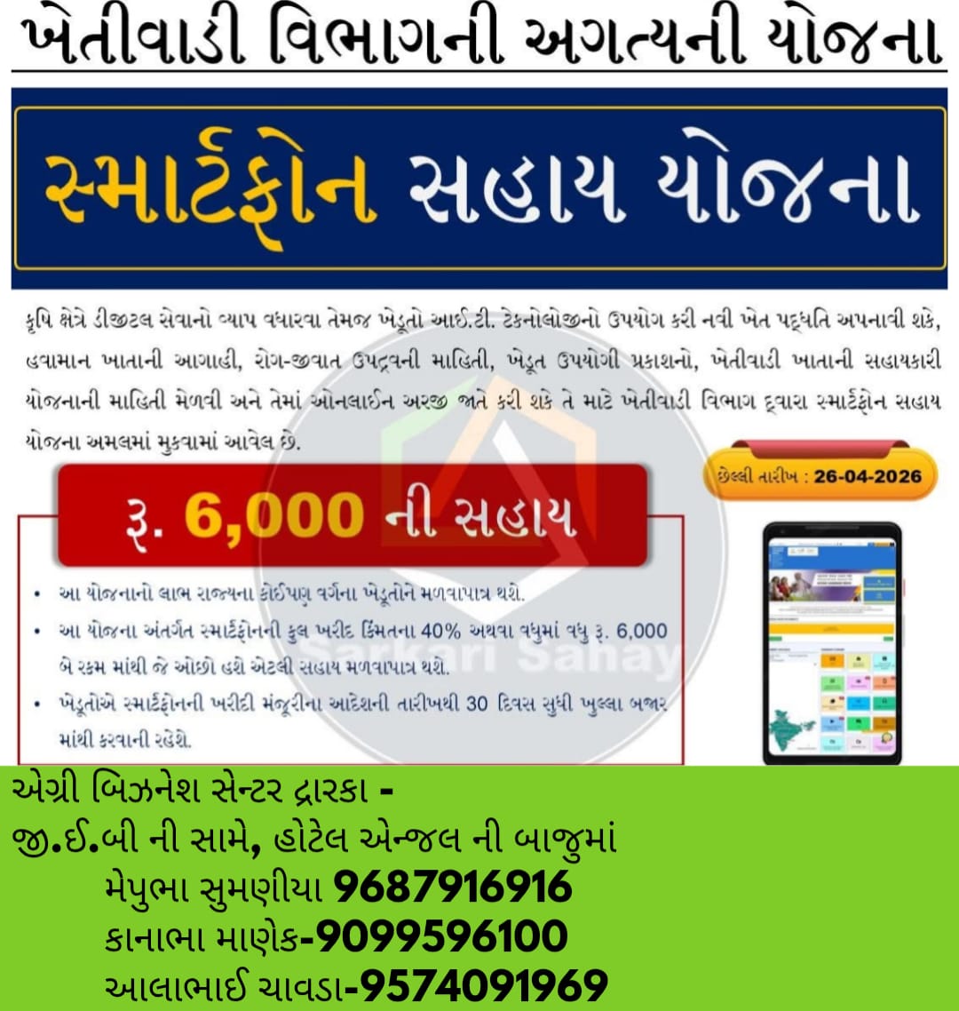 Navi Dhrevad Gram panchayat tweet media