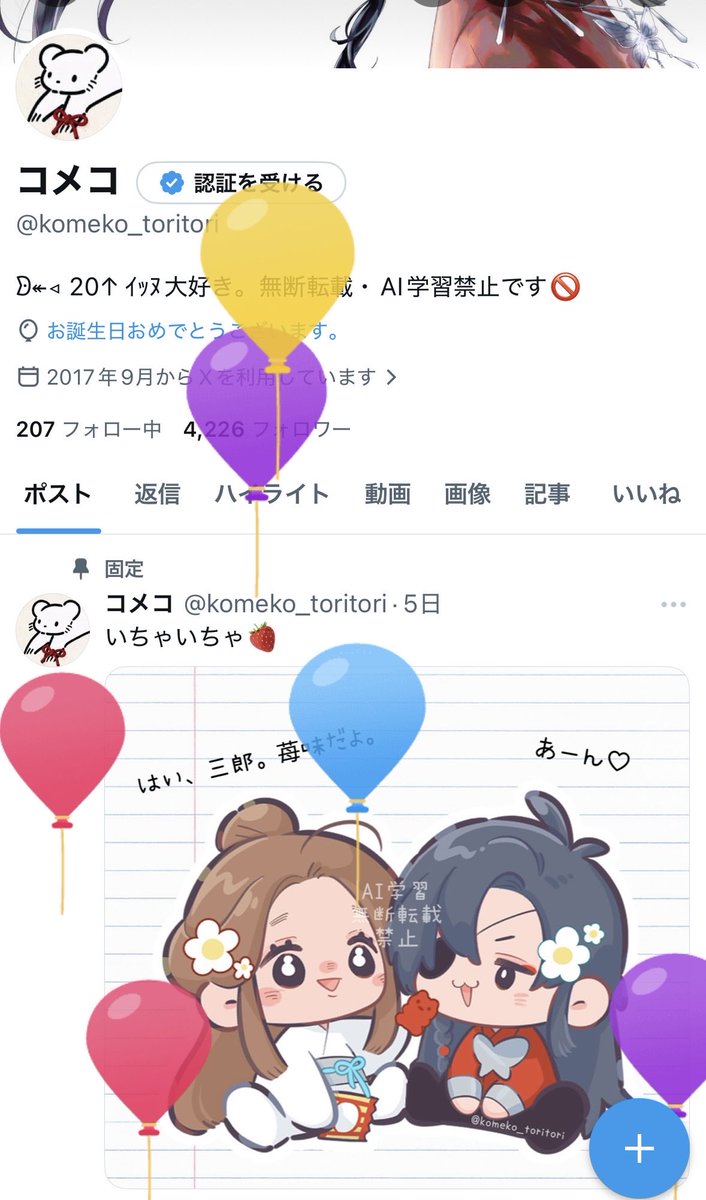 コメコ tweet media