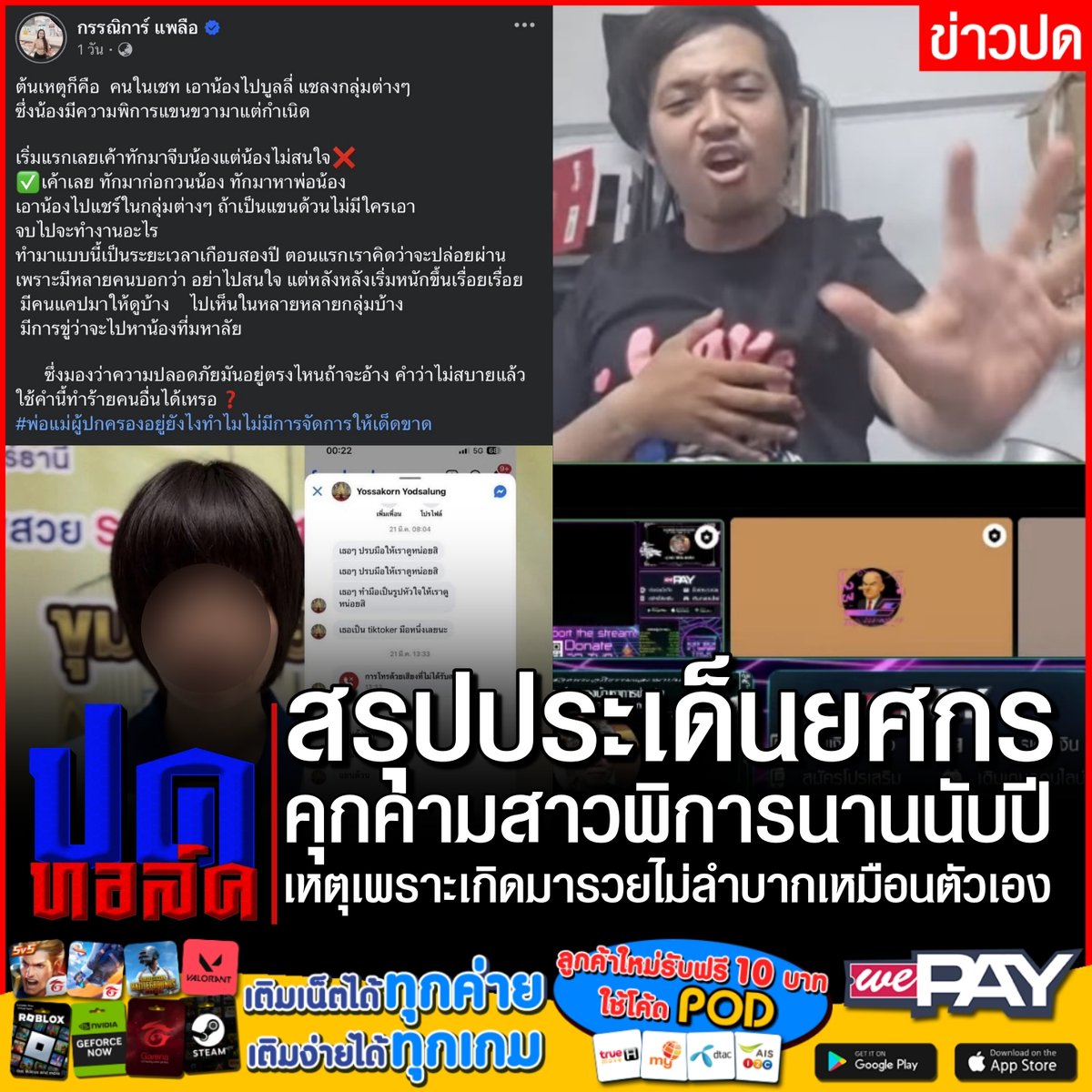 Red Skull tweet media