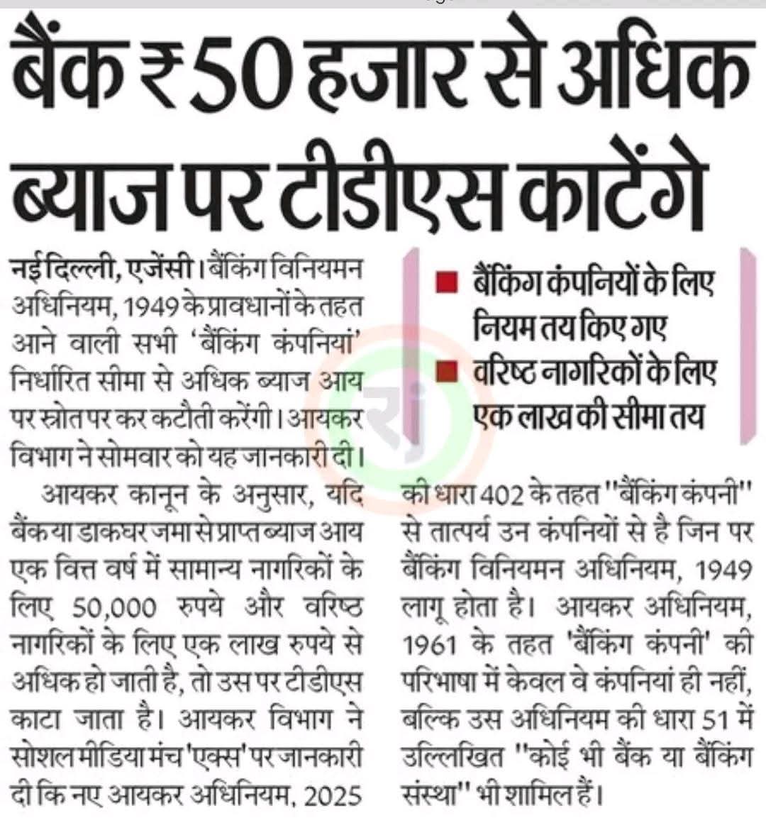 शिक्षा खबर UP–Bihar 📝 tweet media