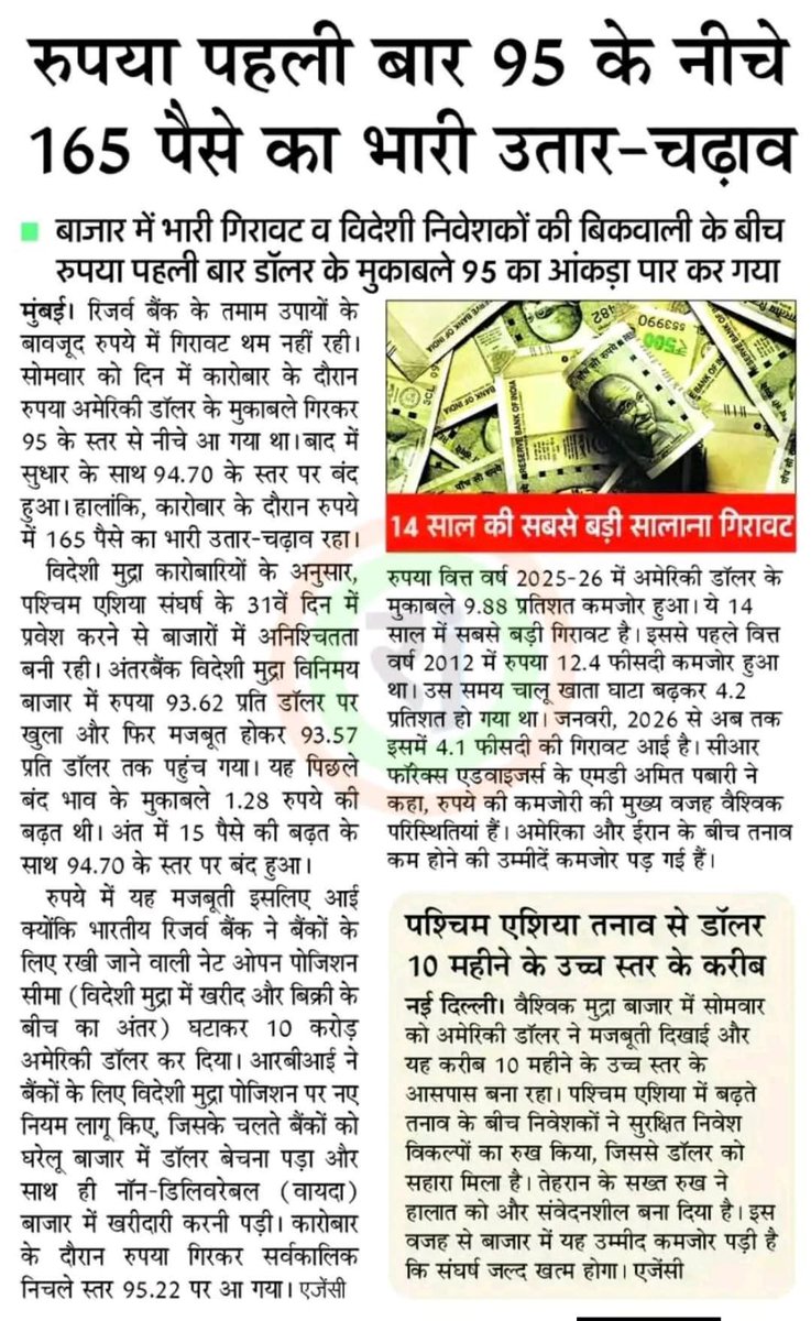 शिक्षा खबर UP–Bihar 📝 tweet media