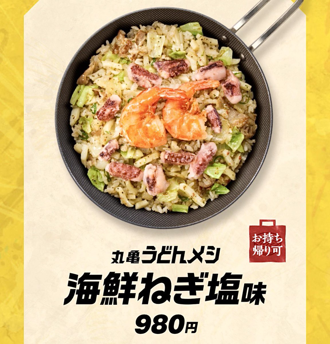 進撃のグルメ＠コンビニ新商品とチェーン店の新メニュー＠SHINGEKI tweet media