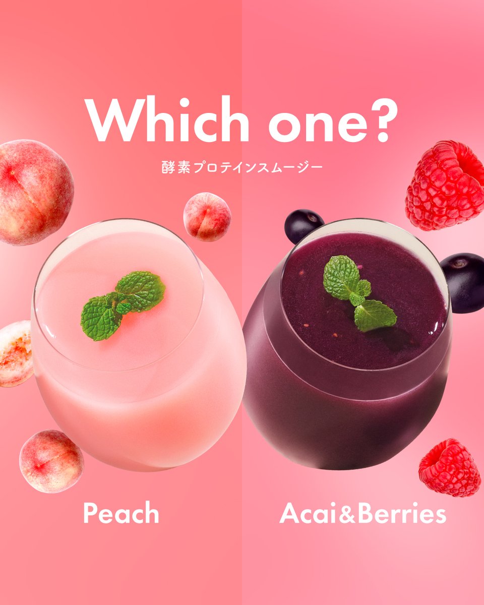 シュッとスリムな毎日を導く美容特化の新ライン #SVELTYbeauty のプロテインスムージー🥤
　
ビタミンCや鉄分を配合した美容タイプのアサイー＆ベリー味🫐
乳酸菌1000億個を配合したスッキリタイプのとろけるピーチ味🍑

あなたはどっち？
4/1〜全国のドラッグストアで順次発売✨️
#ネイチャーラボ