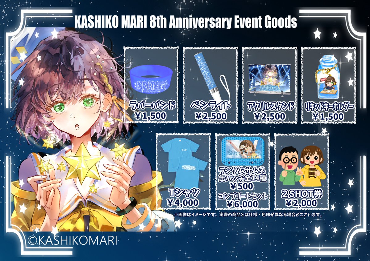 かしこまり🌻🍺3/21都内ワンマンライブ tweet media