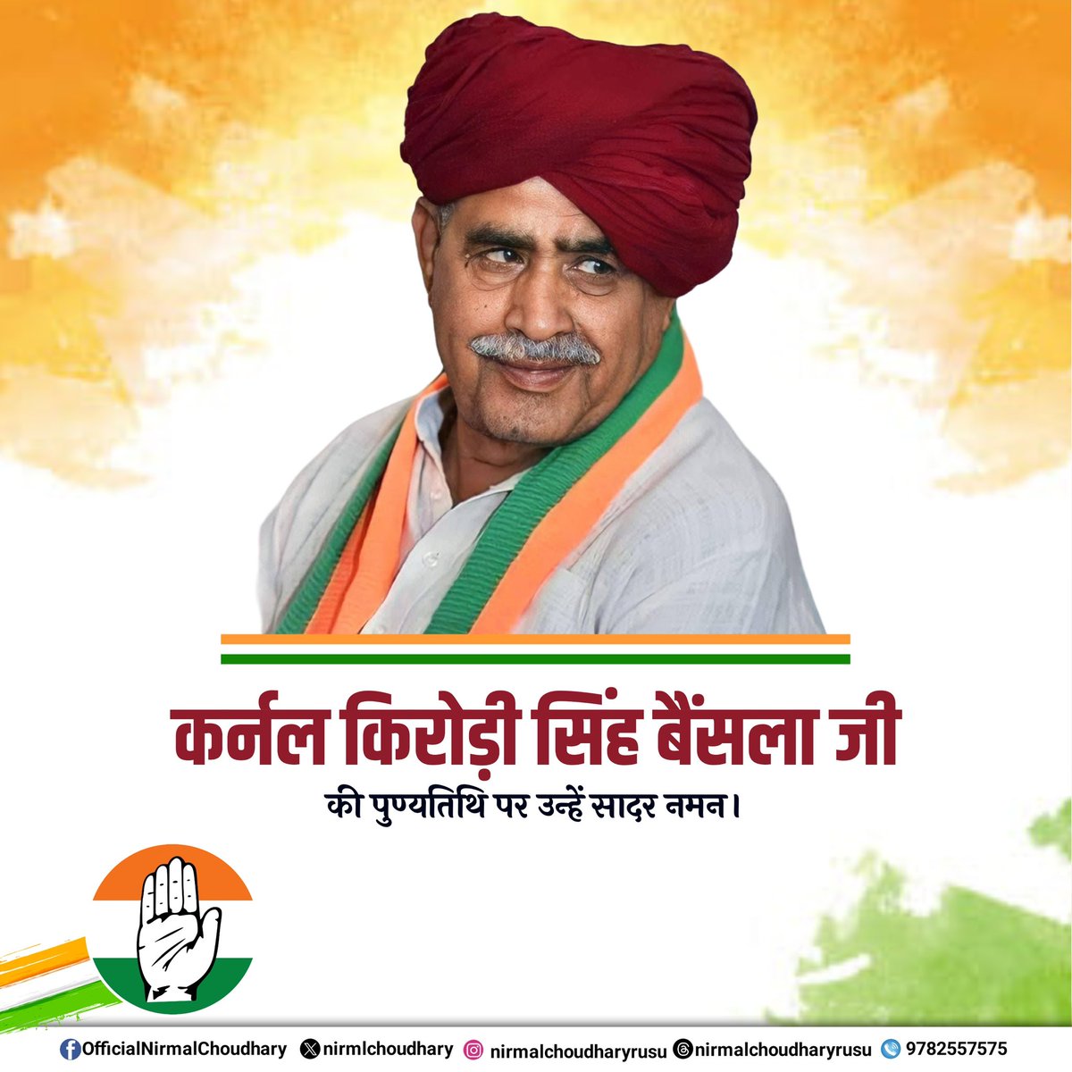 Nirmal Choudhary tweet media