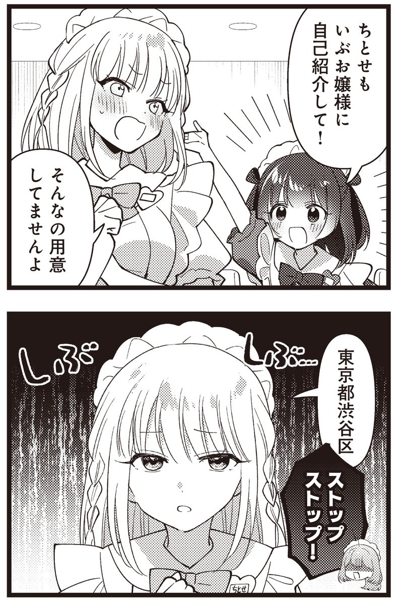 メイドカフェ史上、最も現実的すぎる自己紹介。 