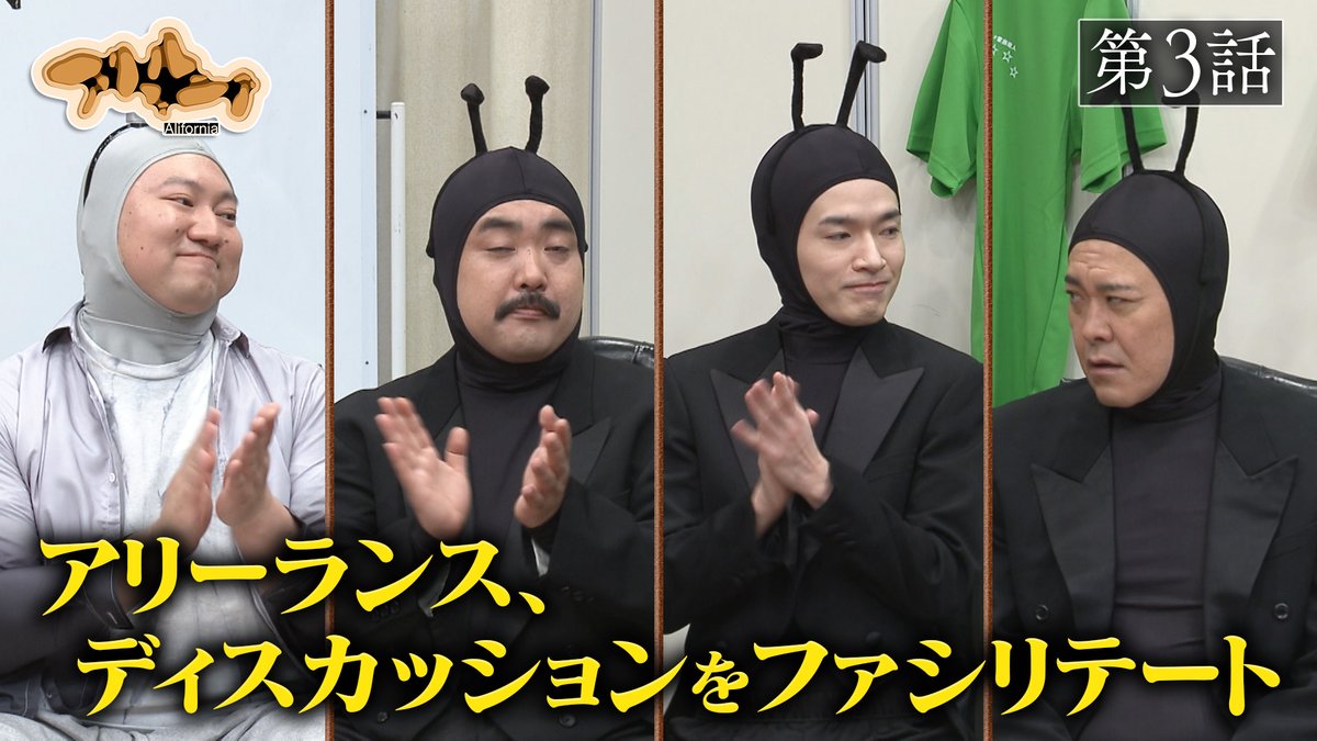 アリフォルニア【テレ東公式】 tweet media