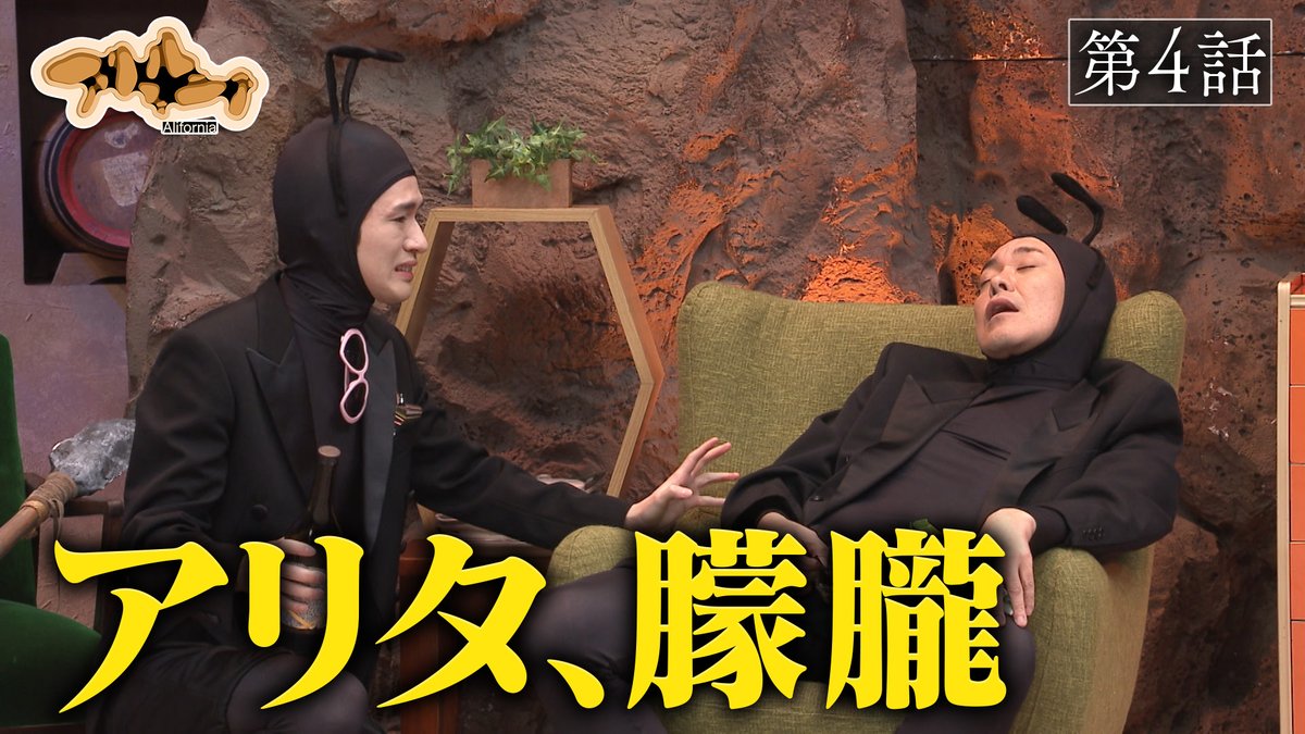 アリフォルニア【テレ東公式】 tweet media