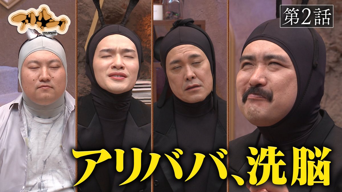 アリフォルニア【テレ東公式】 tweet media