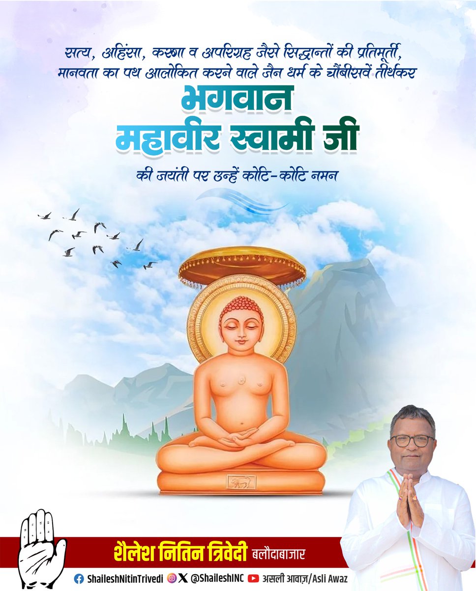 Shailesh Trivedi tweet media