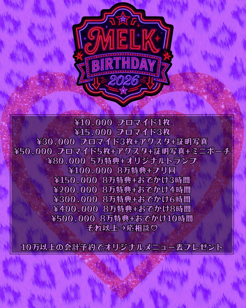 メルク・i・スクリーム😈🌏🍼4/23,25生誕 tweet media