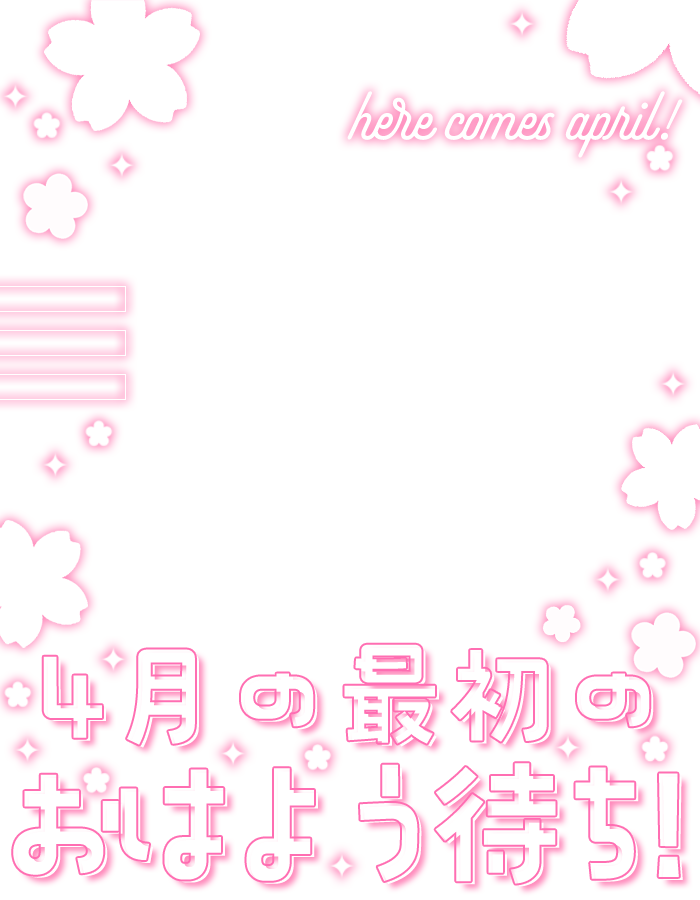 ぴくめにっ ⋮ 毎日フリー素材配布中 tweet media