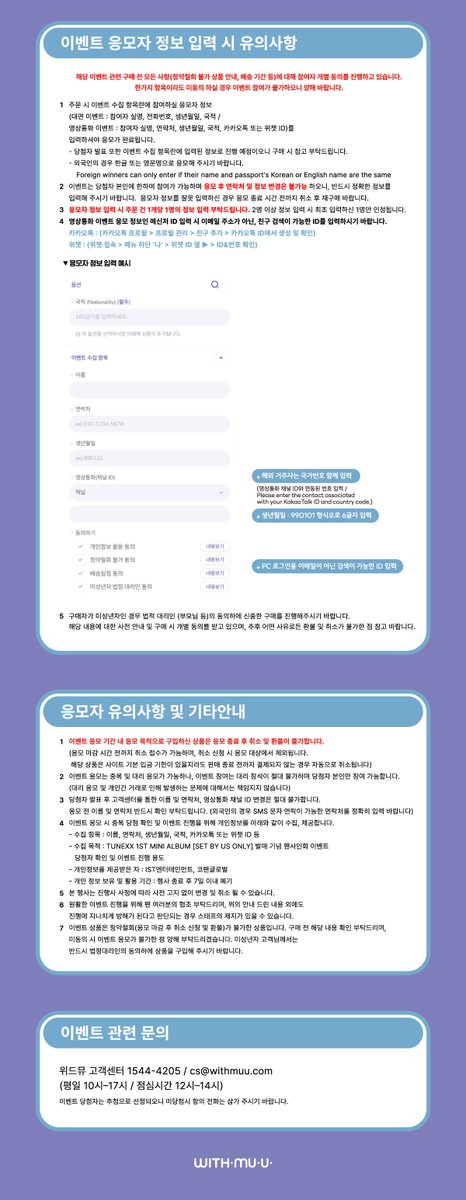 𝘄𝗶𝘁𝗵𝗺𝘂𝘂 위드뮤 tweet media