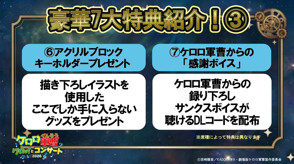 KADOKAWAイベント【公式】 tweet media