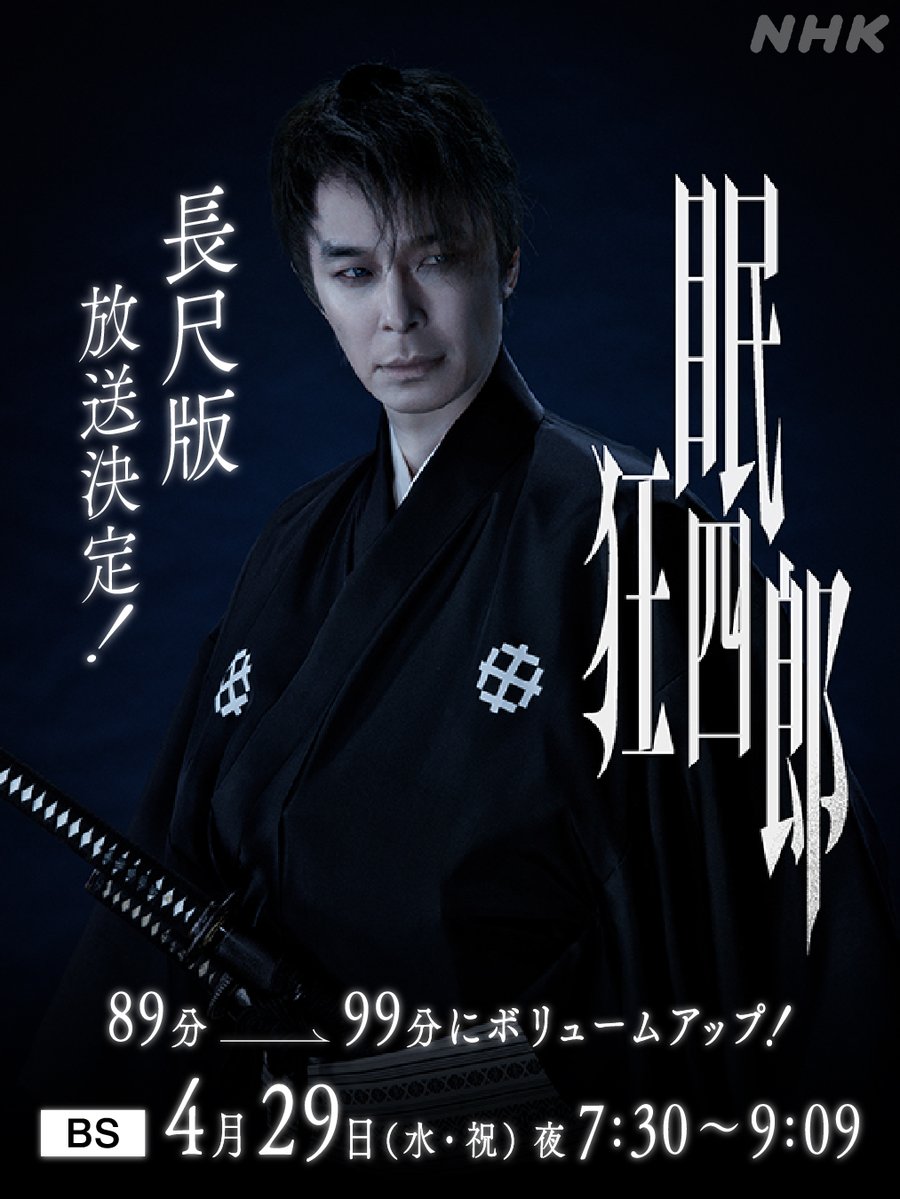 NHKドラマ tweet media