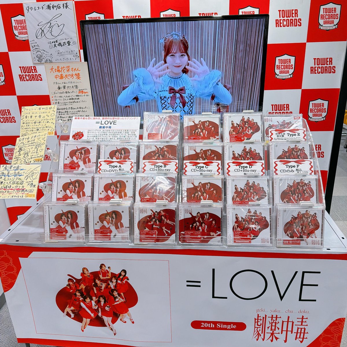 LOVE】 ❤︎本日フラゲ日❤︎ #イコラブ NEWシングル『劇薬中毒』入荷
