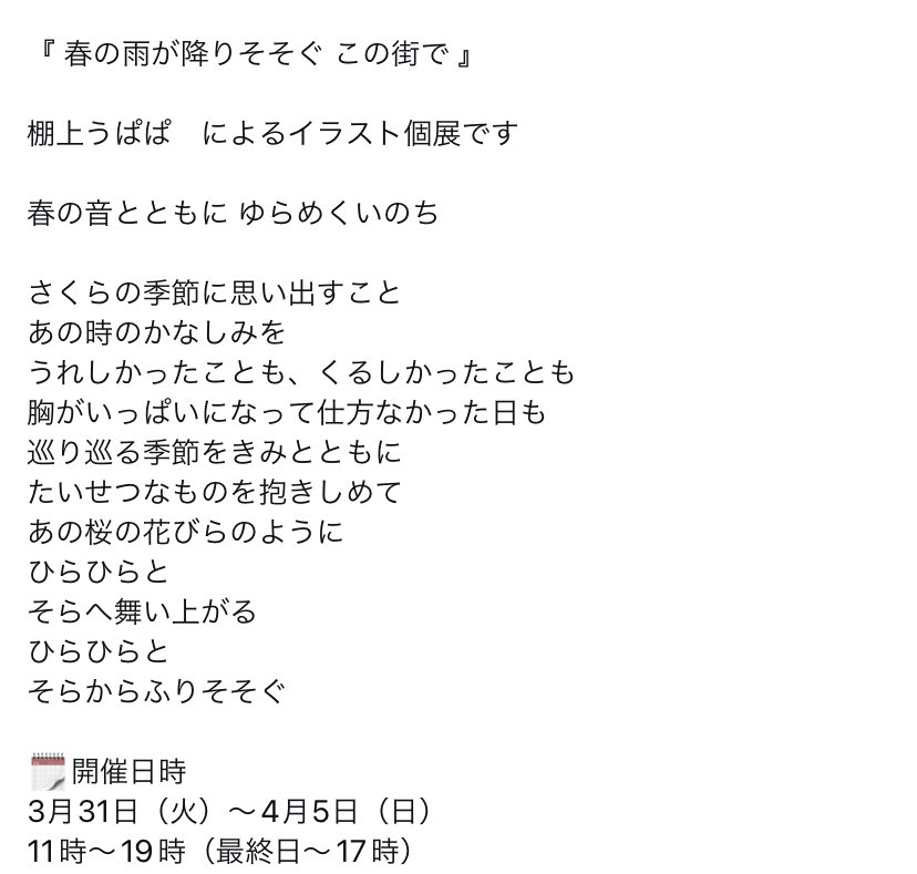 Cafe&Gallery POLANCCA tweet media