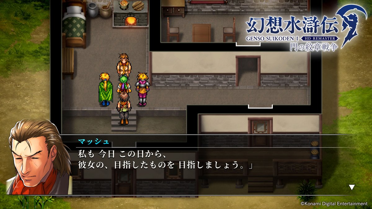 ╋━━━━━━━━━╋​
　       本日4/27は

     🪢#つなぐ日🤝
╋━━━━━━━━━╋​

#幻想水滸伝