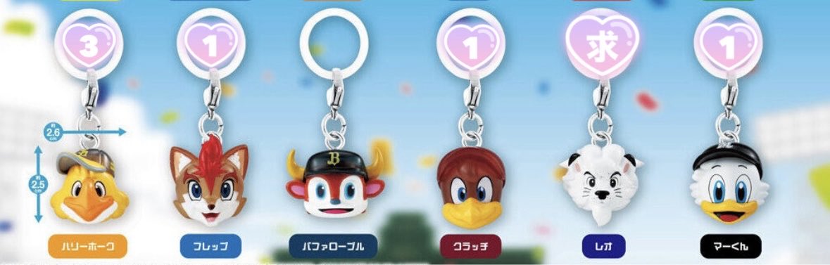 【交換・譲渡】
プロ野球マスコット めじるしアクセサリー

譲:ハリーホーク　フレップ　クラッチ　マーくん
求:レオ>定価＋送料（PayPay）

⭐︎プロカ必読
お気軽にお声掛けください🙌🏻