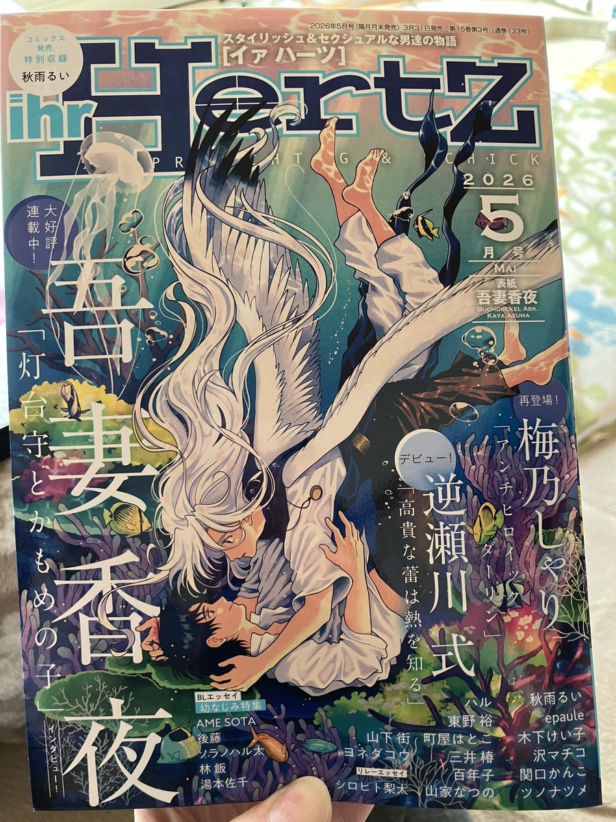もう、現実と区別がつかない。
夢中。沼すぎる。