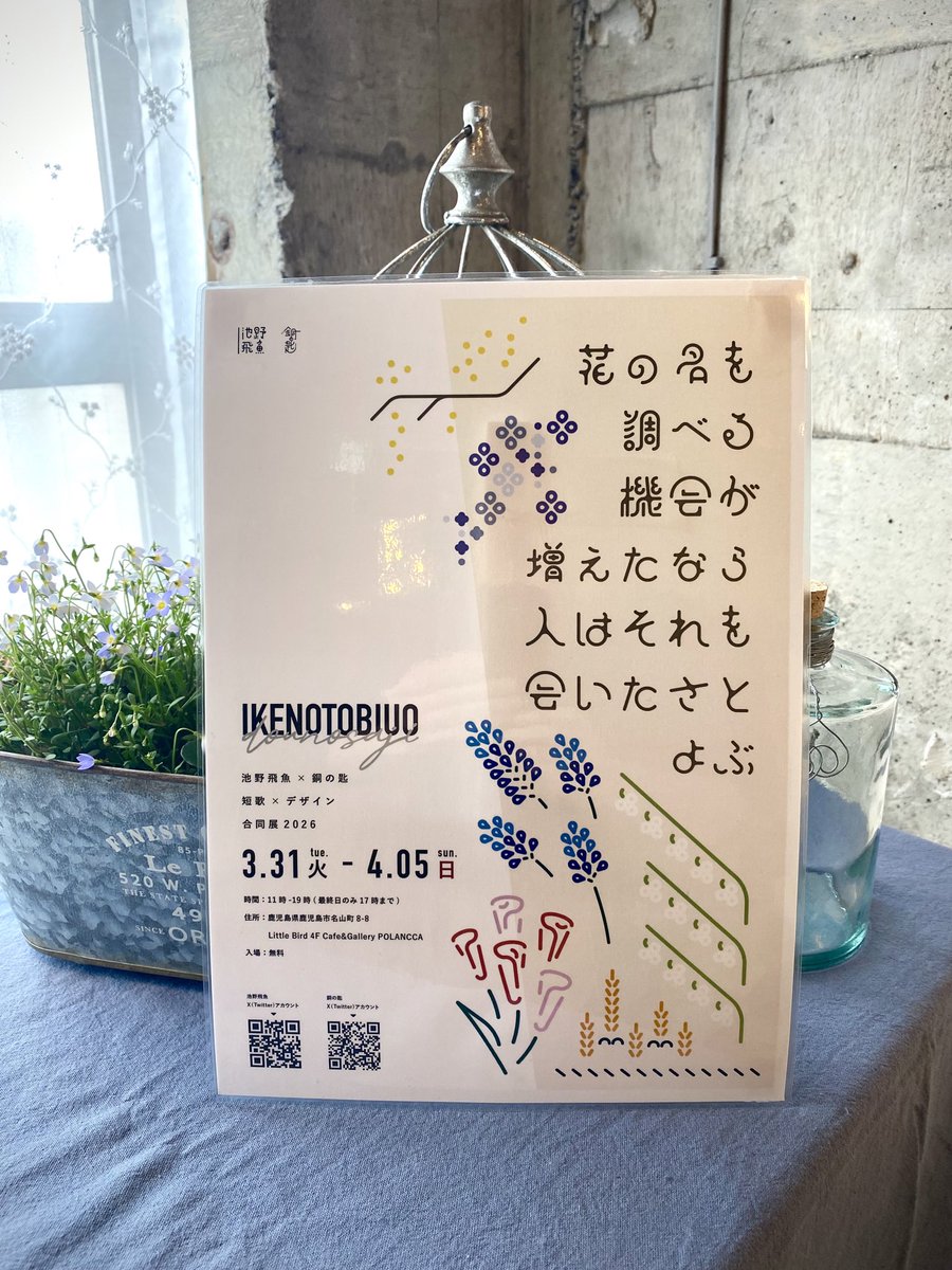 Cafe&Gallery POLANCCA tweet media