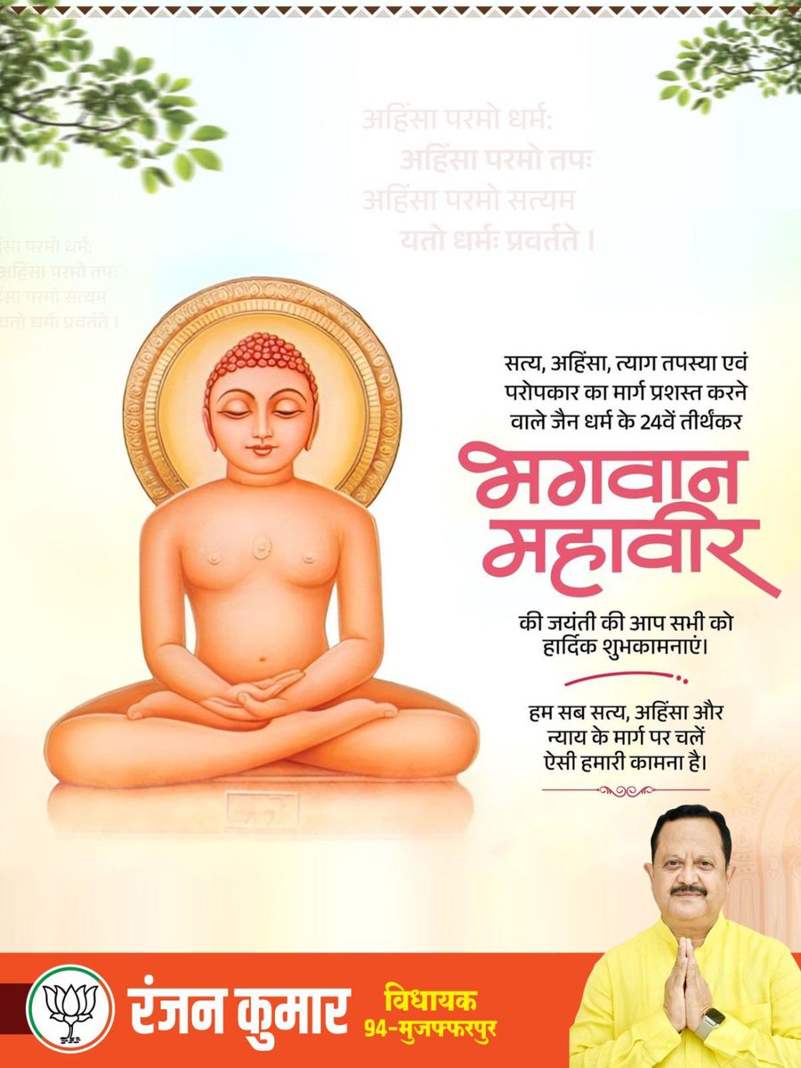 Ranjan Kumar tweet media