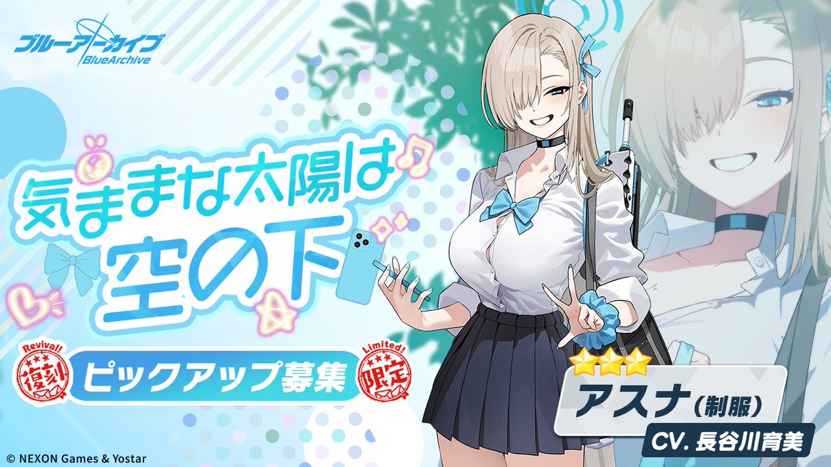 ブルーアーカイブ公式 tweet media