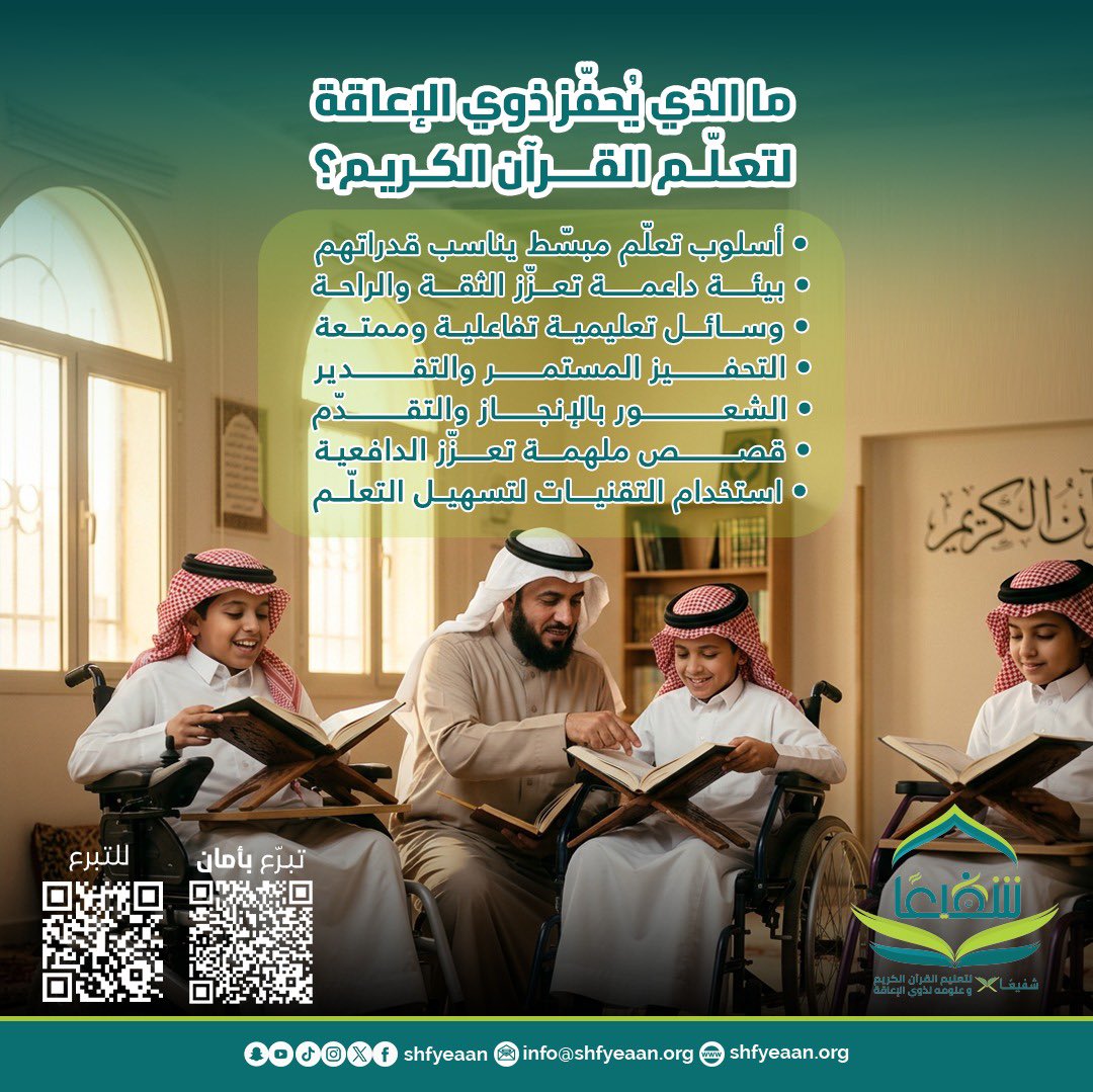 جمعية شفيعًا tweet media