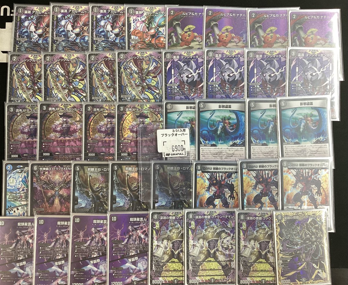 ⛩️#デュエマ⛩️ デッキ入荷情報ℹ️ℹ️ 黒単ブラックオーバー