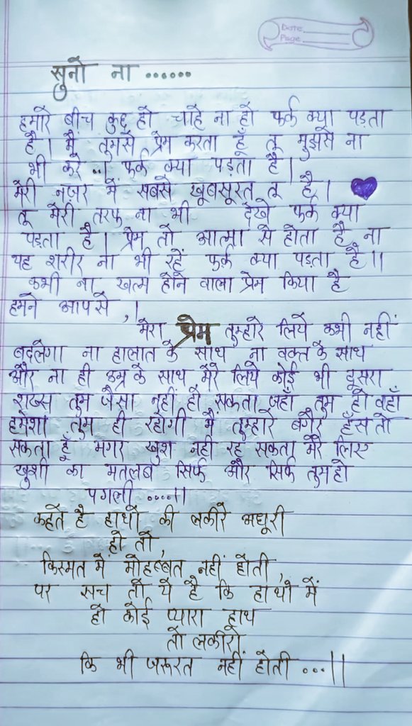 Cveerbulbul's tweet photo. ❤️❤️❤️💔💞💞💕💕 https://t.co/jW7ljwYs2Z