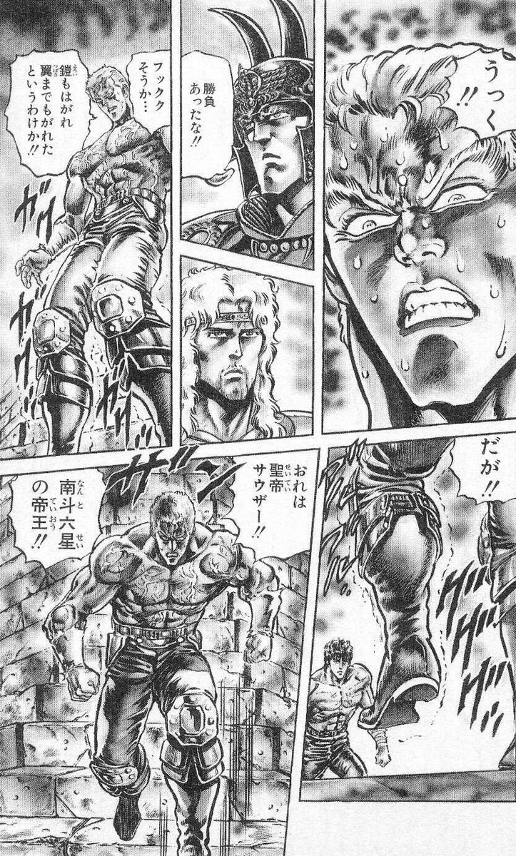 サウザー嫌いな男はこの世にいなくて 
