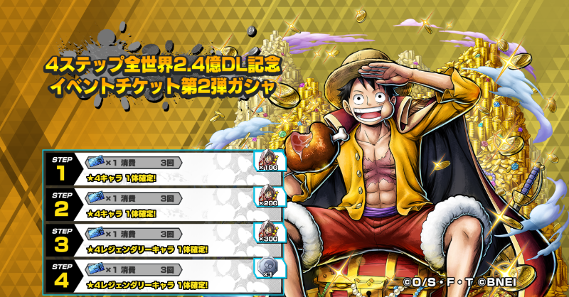 ONE PIECE バウンティラッシュ【公式】 tweet media
