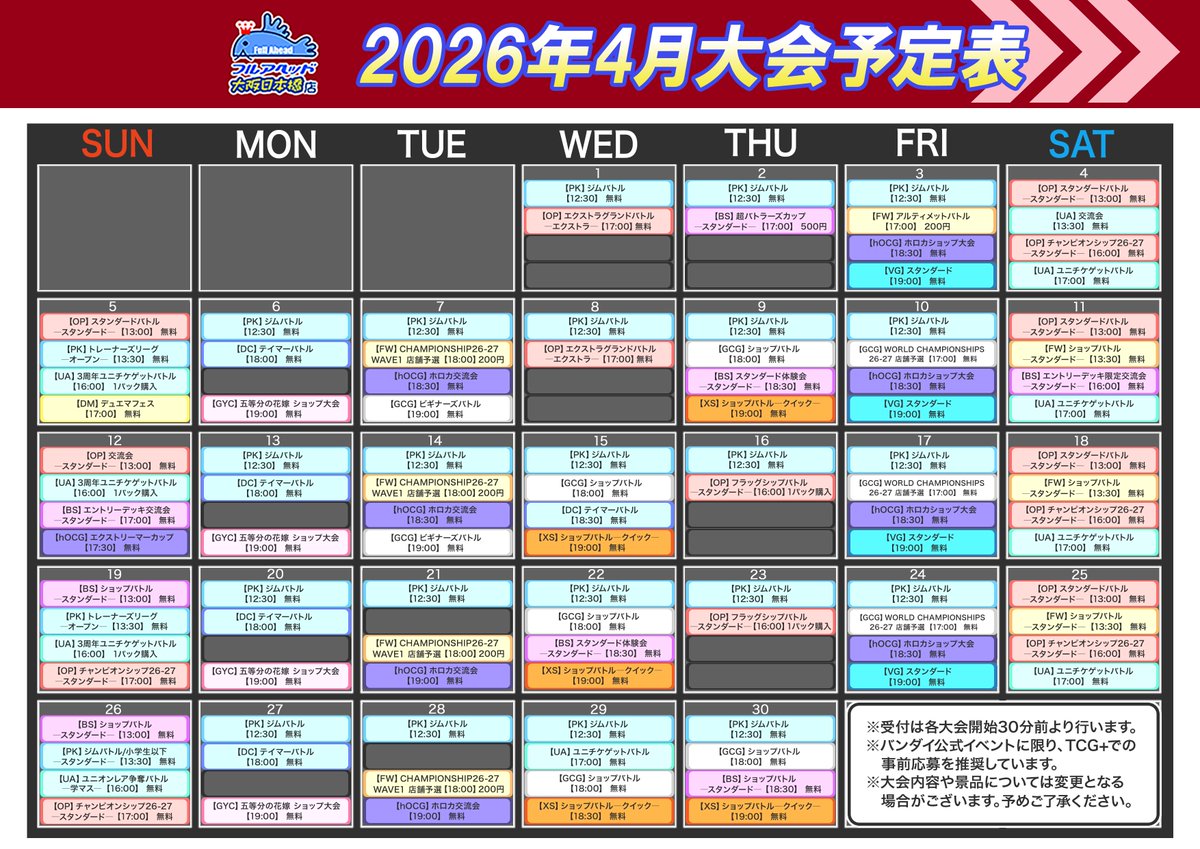フルアヘッド大阪日本橋店 tweet media