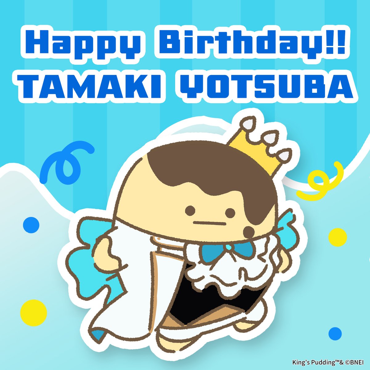 王様プリン 【公式】 tweet media