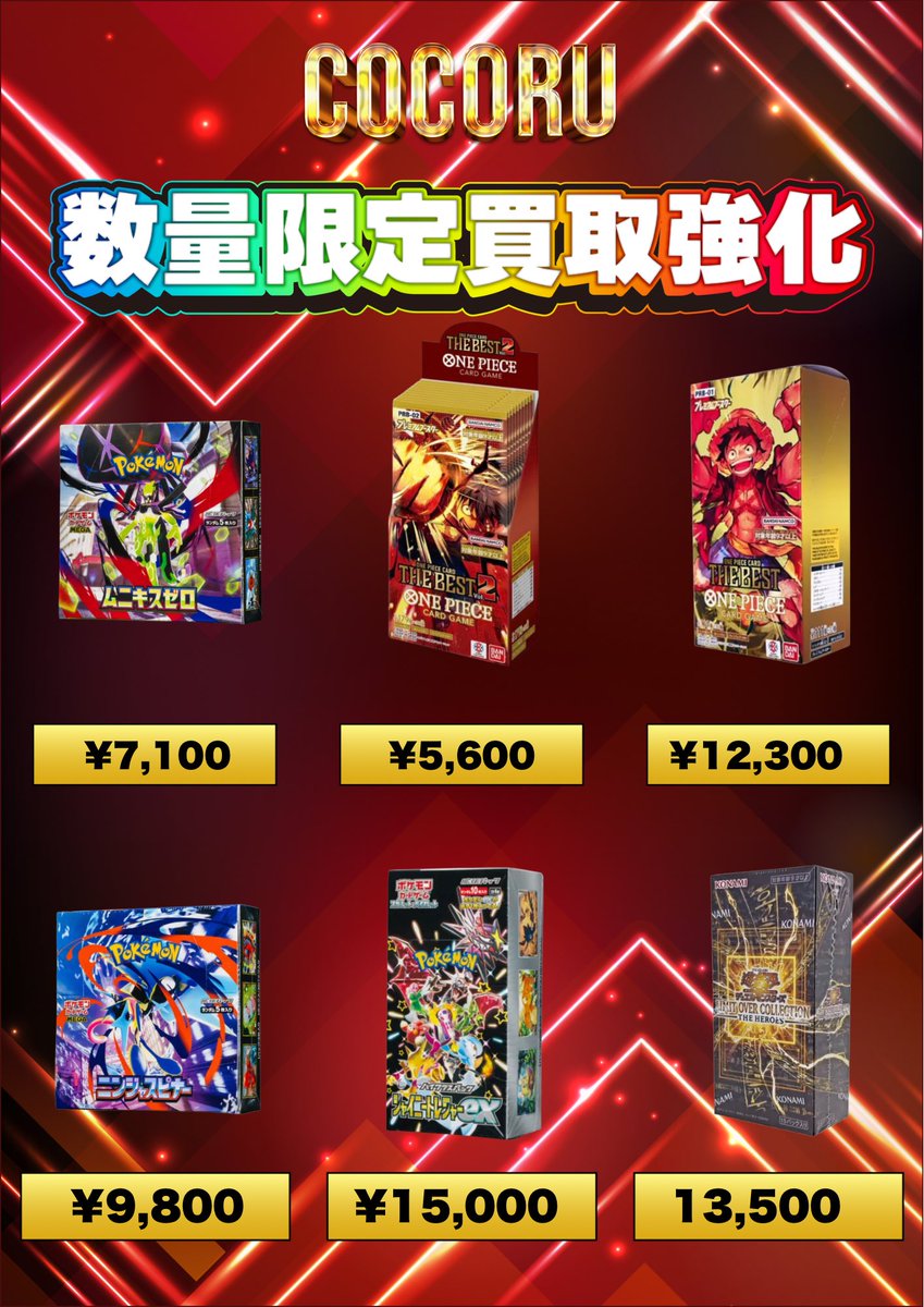 COCORU 大阪日本橋店 tweet media