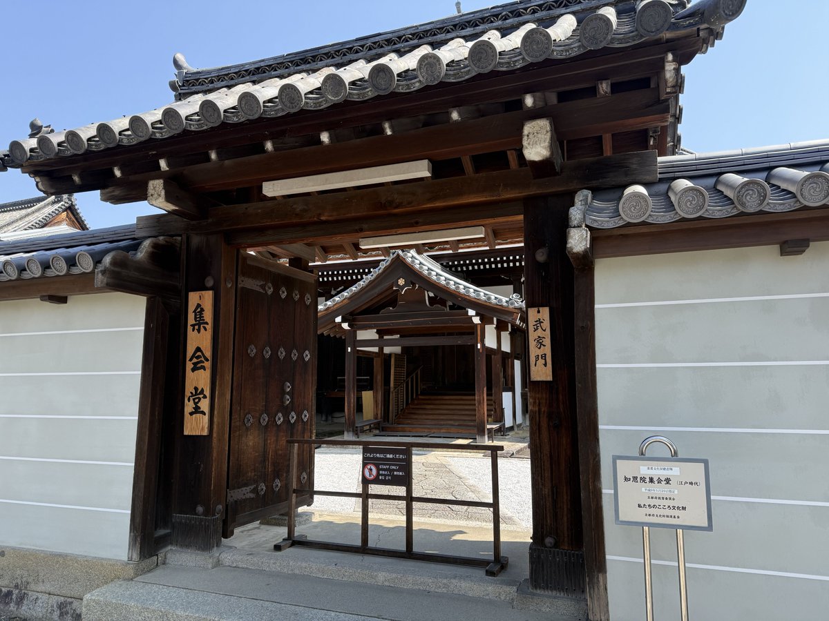 castle1146's tweet photo. #京都旅行 （京都府）

🈁の敷地は とっても広いのだ😯
👀場所多 で 迷っちゃぅょ🚶‍♀️💨ぁれれ~？🐈‍⬛🐾💨ﾆｮ?
📸1 卍知恩院卍 集会堂 重要
📸2 三門 国宝😮でっけぇぇｰぃ

📸3 御影堂 国宝 みぇｰどｰ💡
📸4 千姫たまのぉ🪦 🙏ﾆｬﾑﾆｬﾑﾆｬﾑﾆｬﾑﾆｬﾑﾆｬﾑ
ぉ隣の⛩八坂神社⛩は 人多だた🤯 https://t.co/OkyQQKjDQY