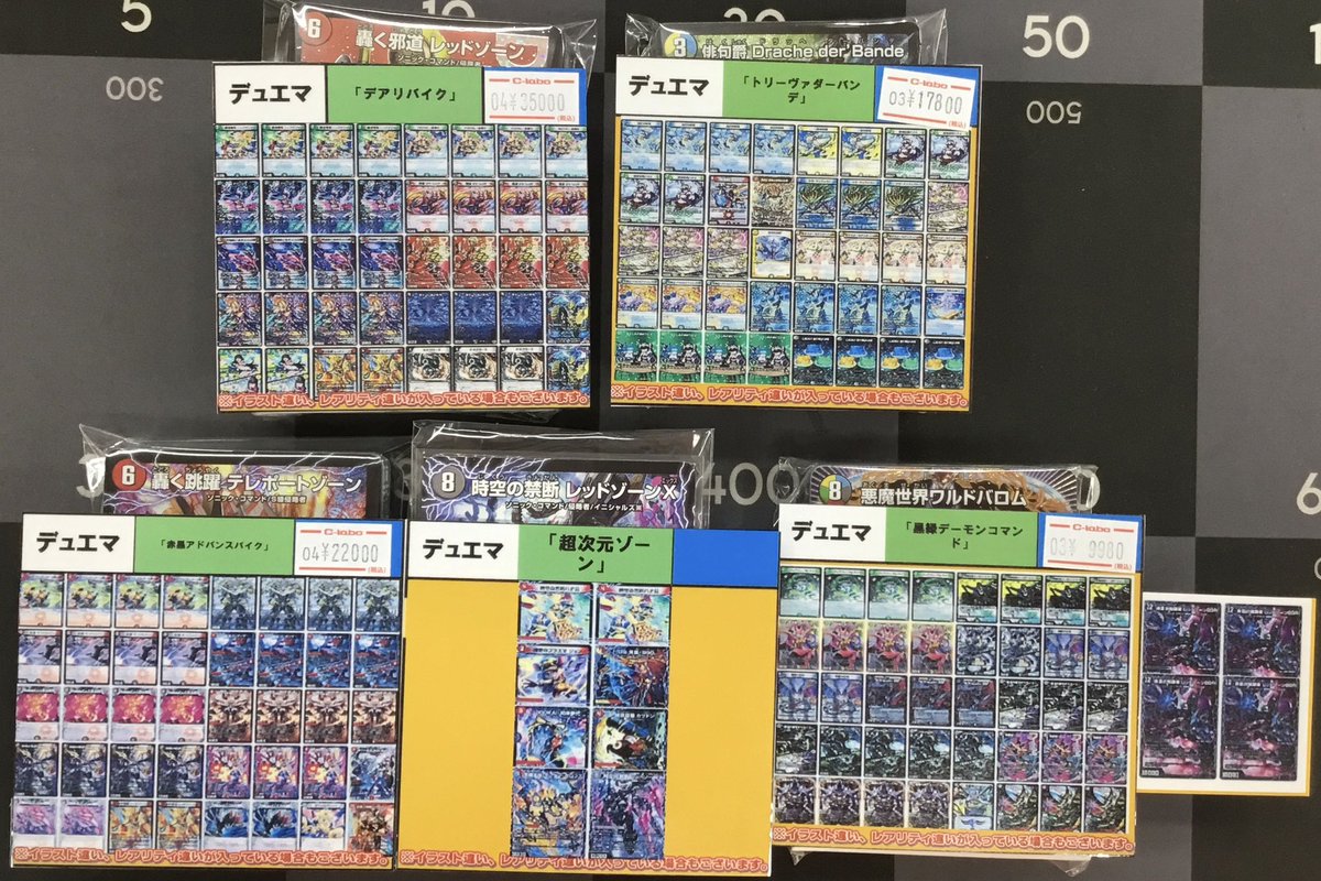 デュエマ 販売情報】 画像のデュエマデッキショーケースに展開中です