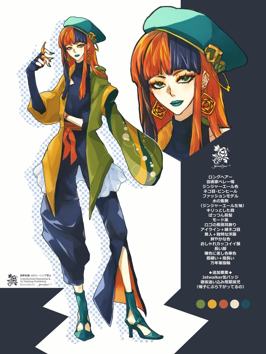 Jetwalker | 依頼受付中(4月中旬〜) tweet media